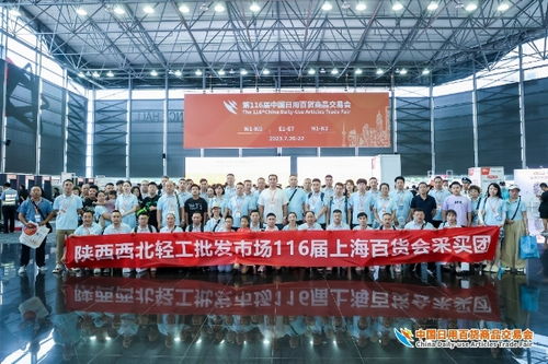 人流如潮星聚上海 第116屆中國(guó)日用百貨商品交易會(huì)盛大開(kāi)幕